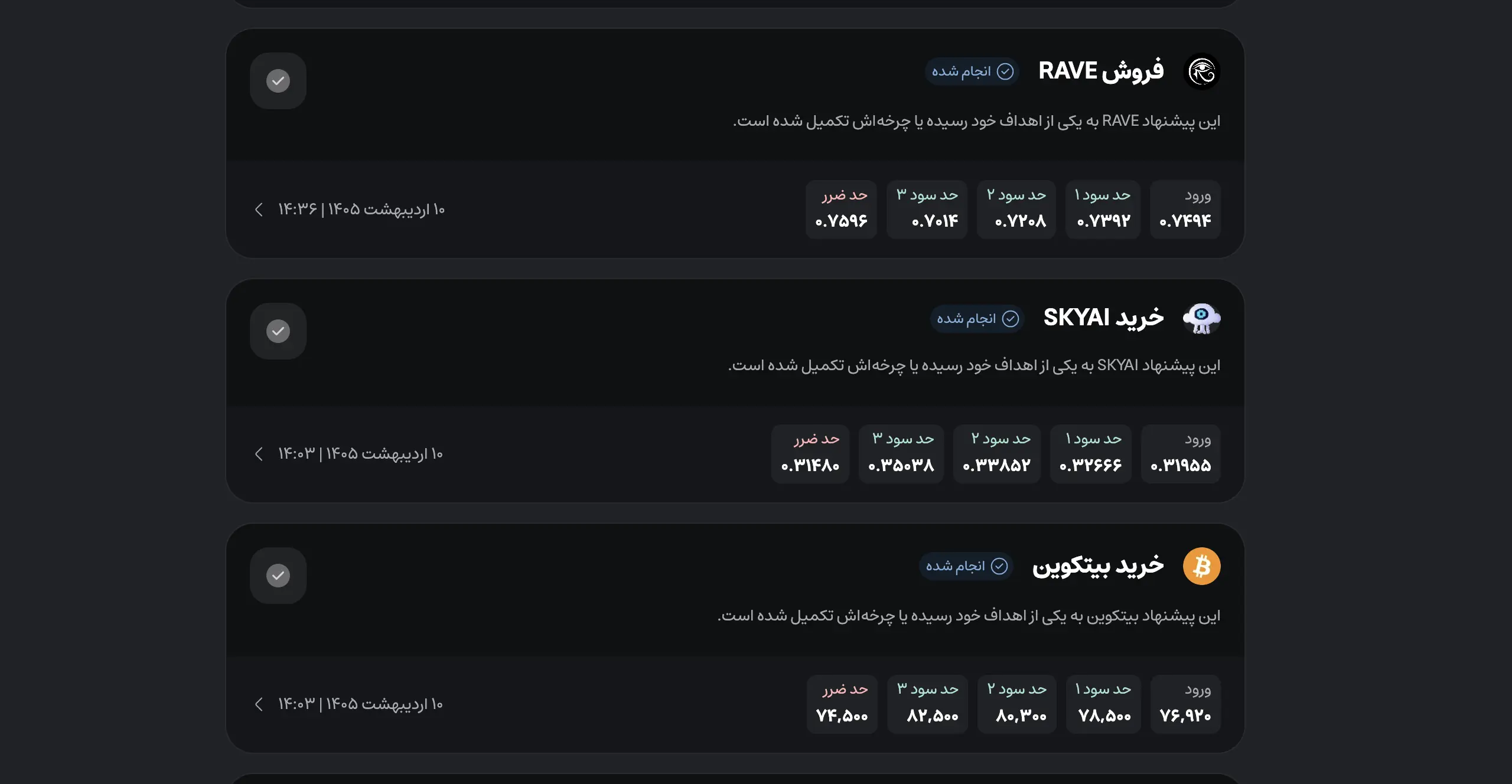 پیشنهادات تخصصی